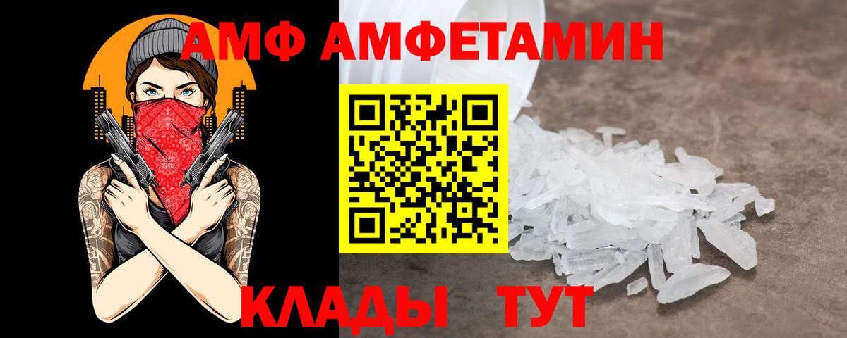 Амфетамин Premium  Amphetamine  Ессентуки 