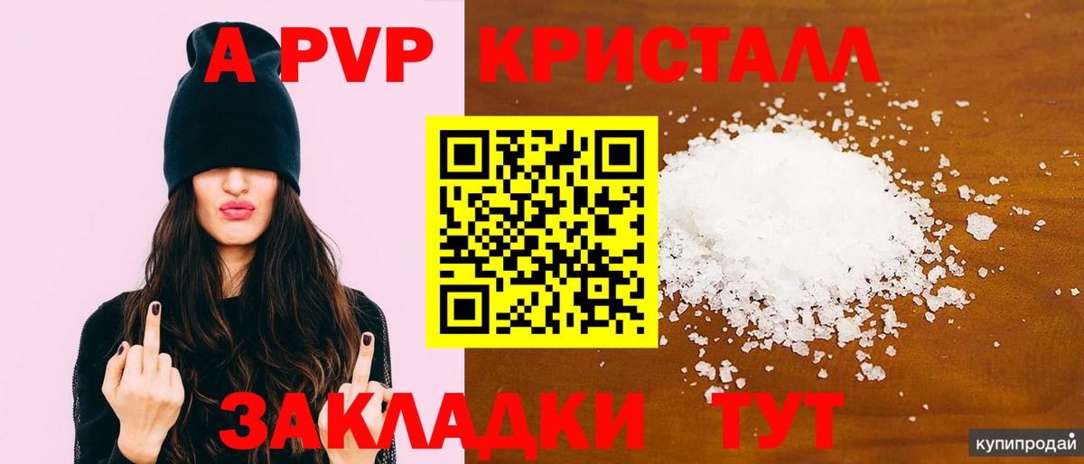 Alfa_PVP крисы CK Ессентуки
