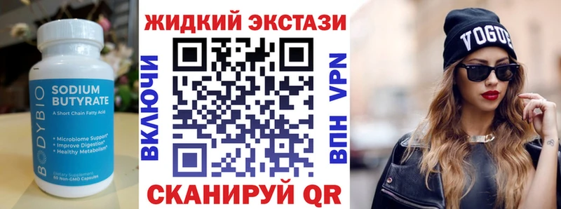 БУТИРАТ BDO  Ессентуки 