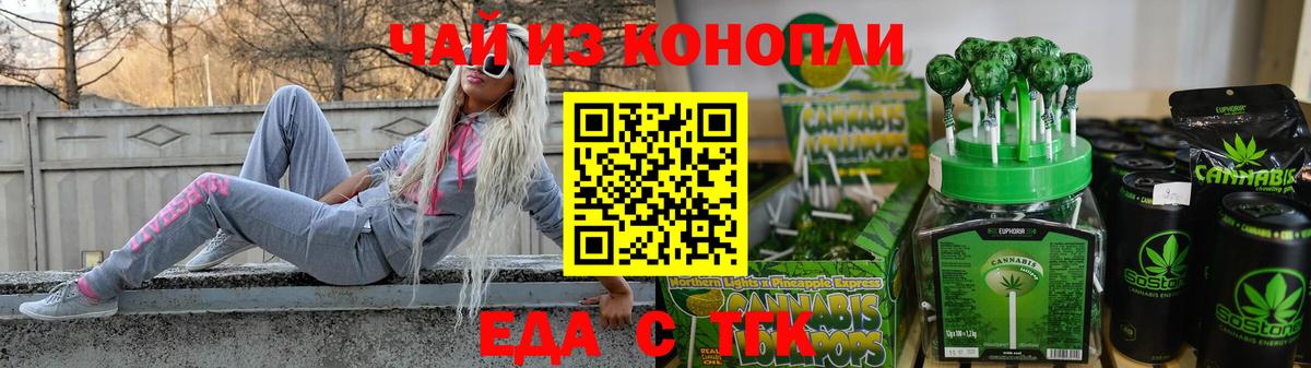 Ессентуки  Canna-Cookies конопля  Вход с VPN 