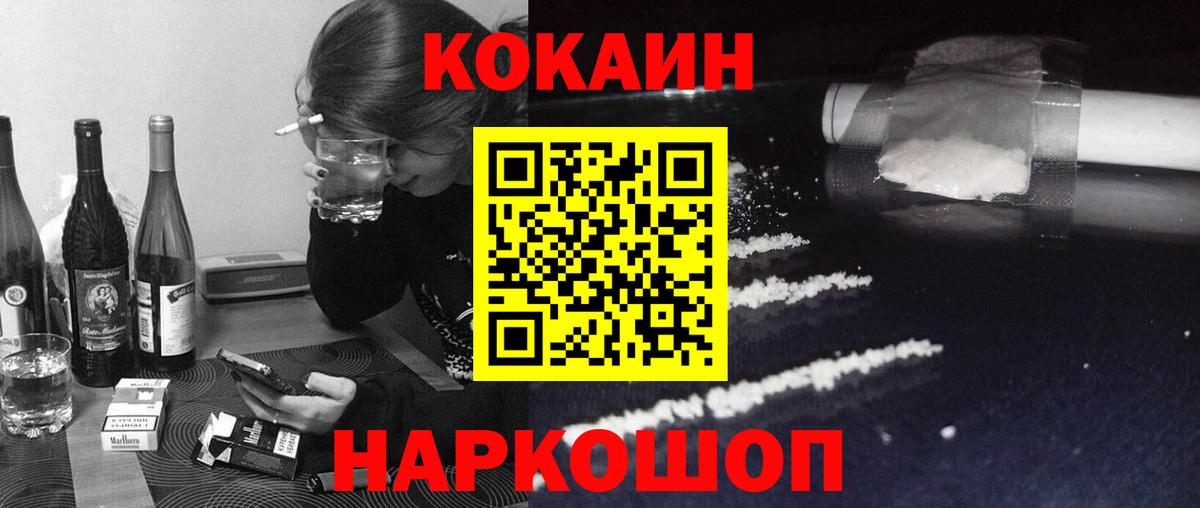 КОКАИН 99% Ессентуки