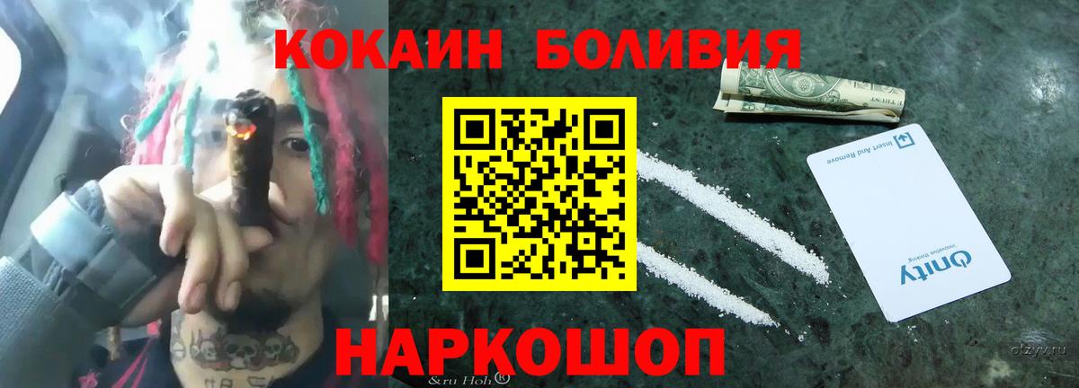купить закладку  Cocaine  COCAIN Эквадор  Ессентуки  Вход с VPN  КОКАИН Боливия 