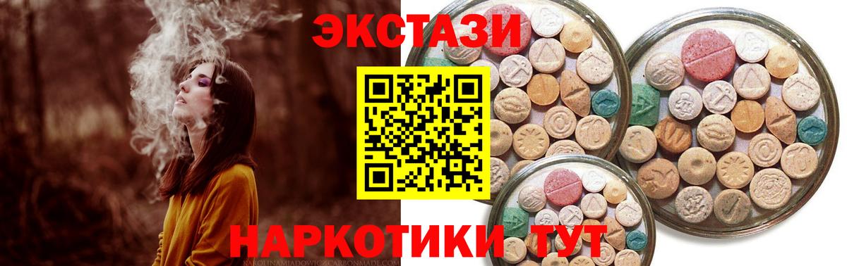 Ecstasy 99% Ессентуки
