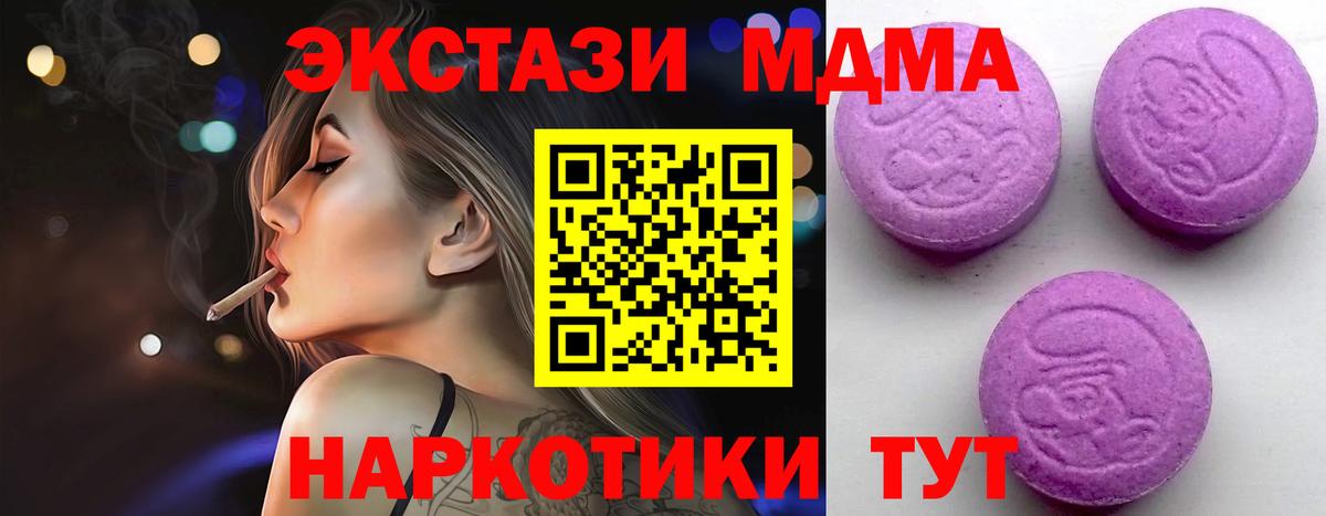Экстази Cube  Ессентуки  ЭКСТАЗИ 99% 