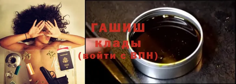 ГАШ хэш  Ессентуки 