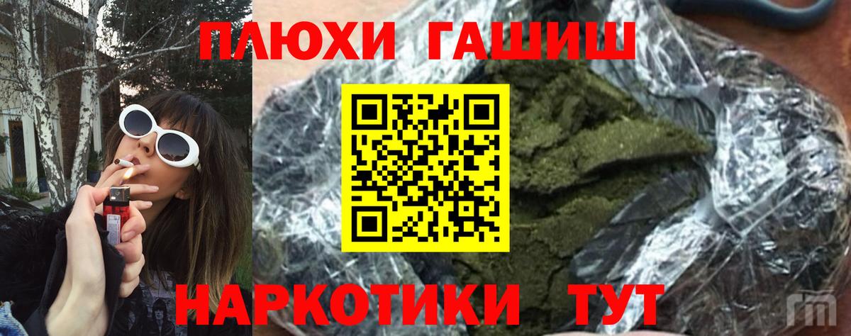 ГАШИШ ice o lator Ессентуки