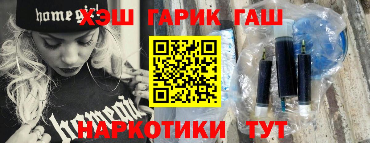 ГАШИШ 40% ТГК  Вход с VPN  Ессентуки  Гашиш  ГАШ гарик 