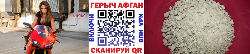 цены наркотик  hydra tor  Героин белый  Ессентуки 