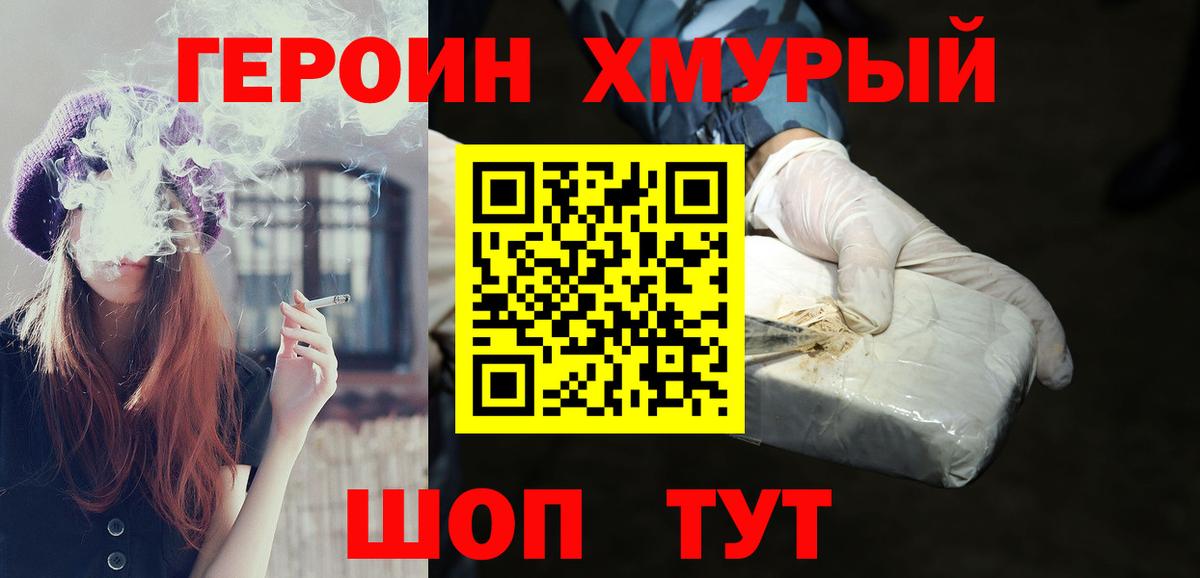 ГЕРОИН Афган  ГЕРОИН  Ессентуки 