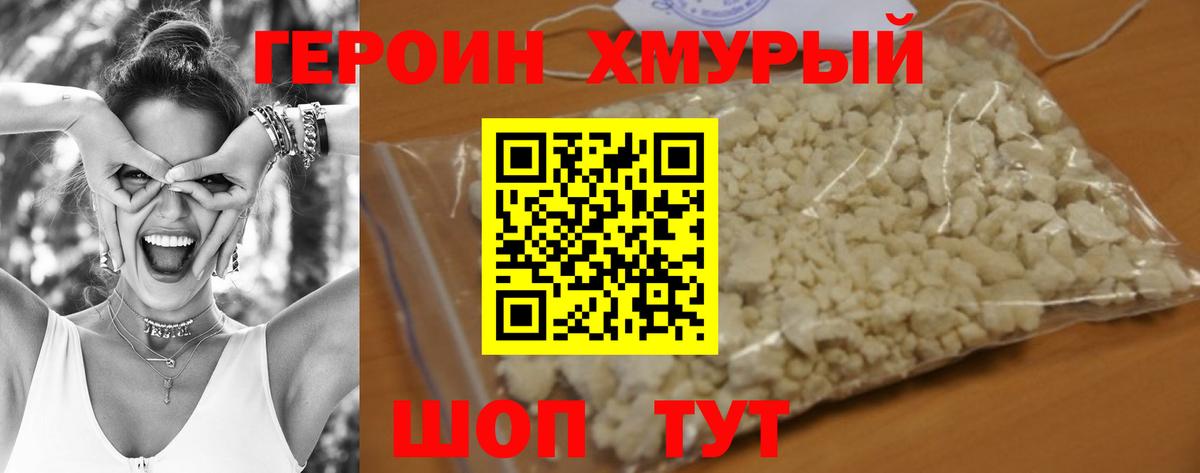 Ессентуки  ГЕРОИН  Вход с VPN  Героин VHQ 