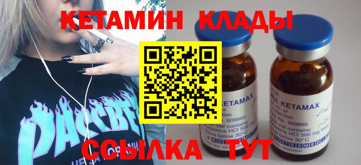OMG ТОР  Вход с VPN  Ессентуки  КЕТАМИН VHQ 