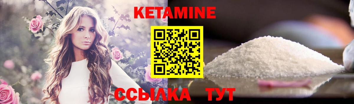 КЕТАМИН ketamine  КЕТАМИН ketamine  Ессентуки 