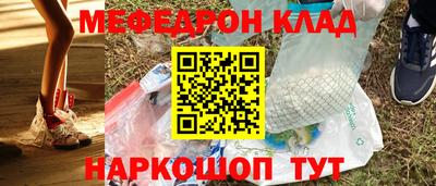 мефедрон VHQ Апрелевка