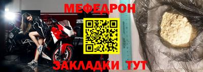 мефедрон VHQ Апрелевка