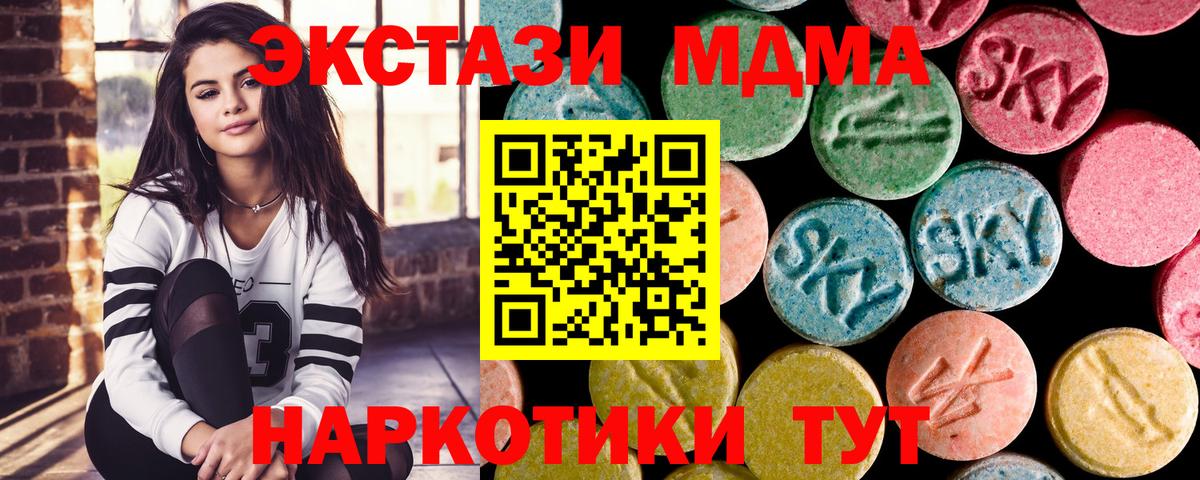 MDMA кристаллы  МДМА VHQ  МДМА  Ессентуки 