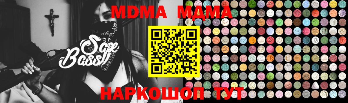 Ессентуки  MDMA VHQ  Вход с VPN  МДМА молли 