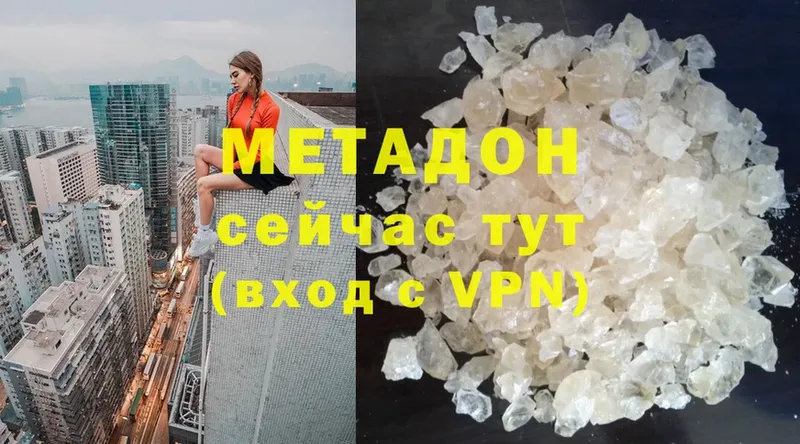 Метадон methadone  дарк нет Telegram  кракен ССЫЛКА  Ессентуки  продажа наркотиков 