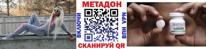 МЕТАДОН белоснежный  кракен tor  Ессентуки 