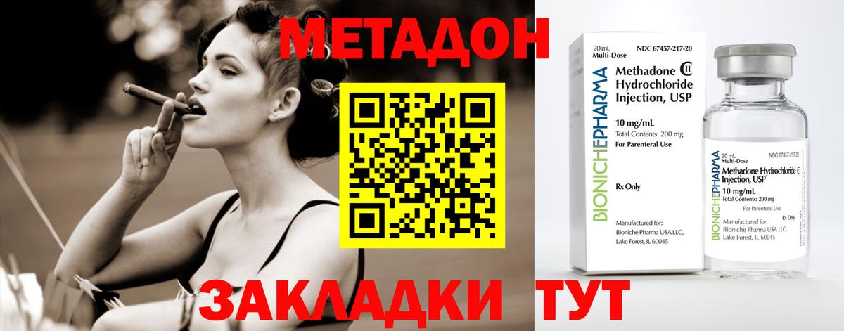 МЕТАДОН белоснежный  Вход с VPN  МЕТАДОН белоснежный  omg ссылка  Ессентуки 