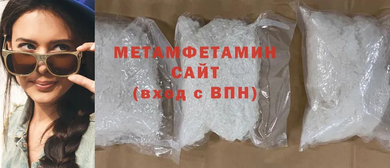 МЕТАМФЕТАМИН Methamphetamine  продажа наркотиков  kraken ссылки  Ессентуки 