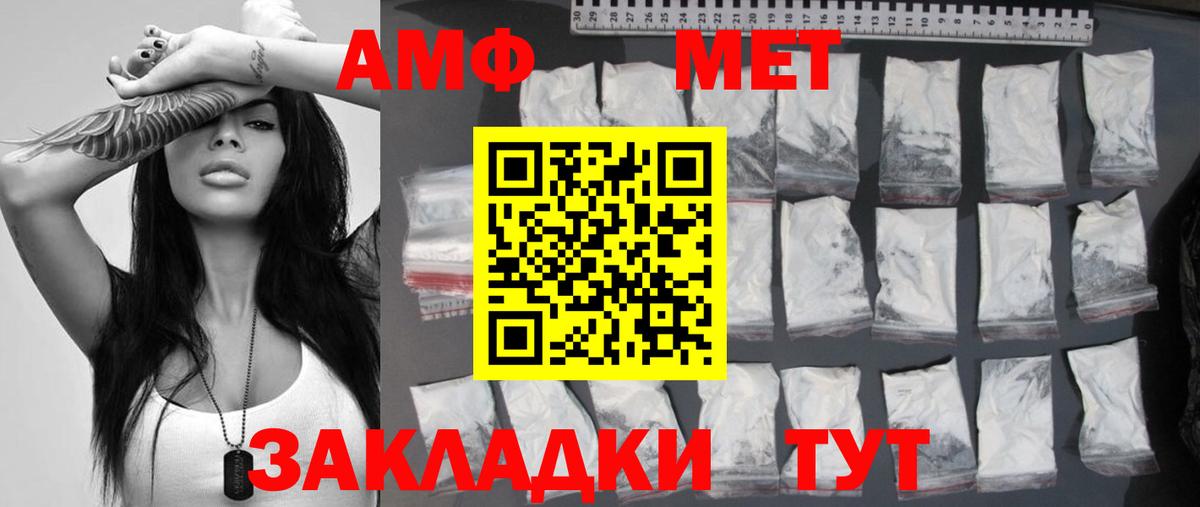 Ессентуки  Метамфетамин кристалл  Вход с VPN 