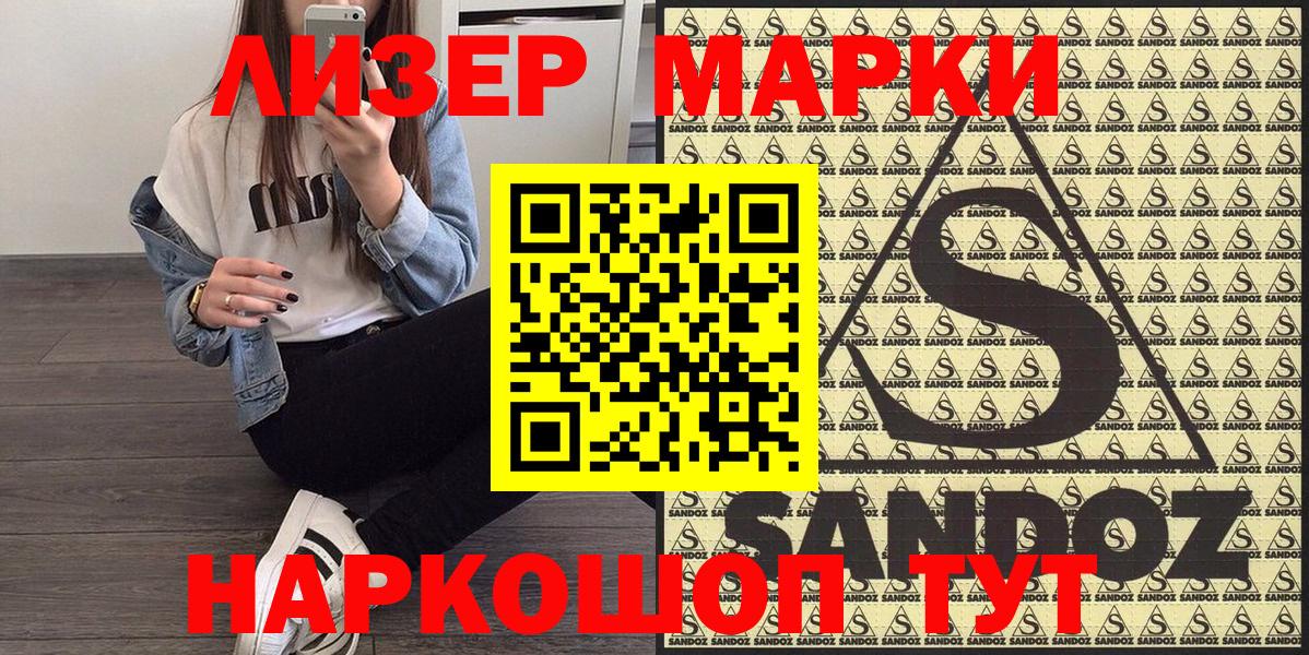 Марки N-bome 1,5мг Ессентуки