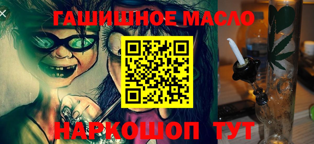 Дистиллят ТГК вейп  blacksprut зеркало  Вход с VPN  Ессентуки  Дистиллят ТГК концентрат  наркота 