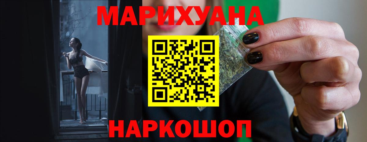 Марихуана тримм  Бошки Шишки план  Бошки марихуана Bruce Banner  Ессентуки 